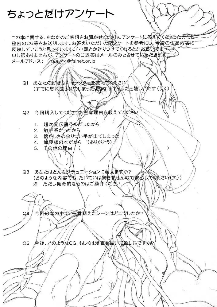 [Katou-sama] Cream Carrot vol.1 Fhentai - Page 19