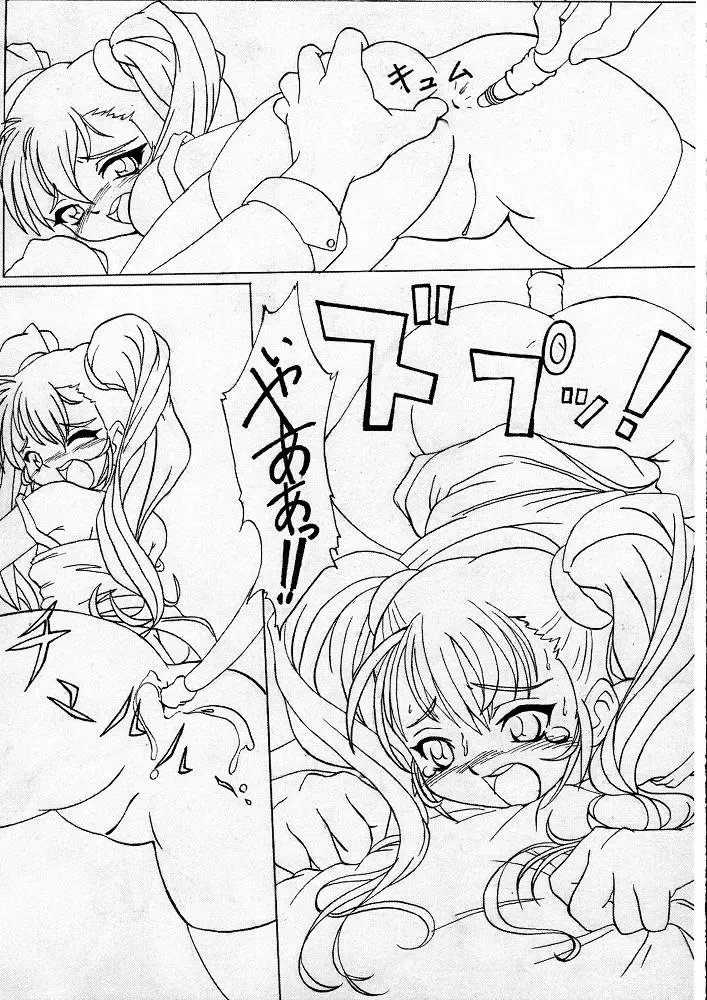 [Katou-sama] Cream Carrot vol.1 Fhentai - Page 36