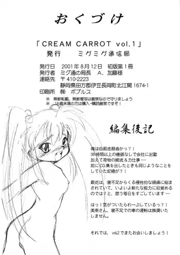 [Katou-sama] Cream Carrot vol.1 Fhentai - Page 37