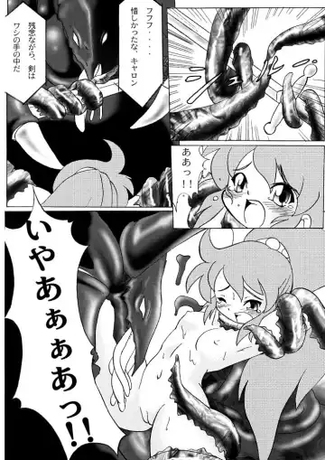 [Katou-sama] Cream Carrot vol.1 Fhentai - Page 5