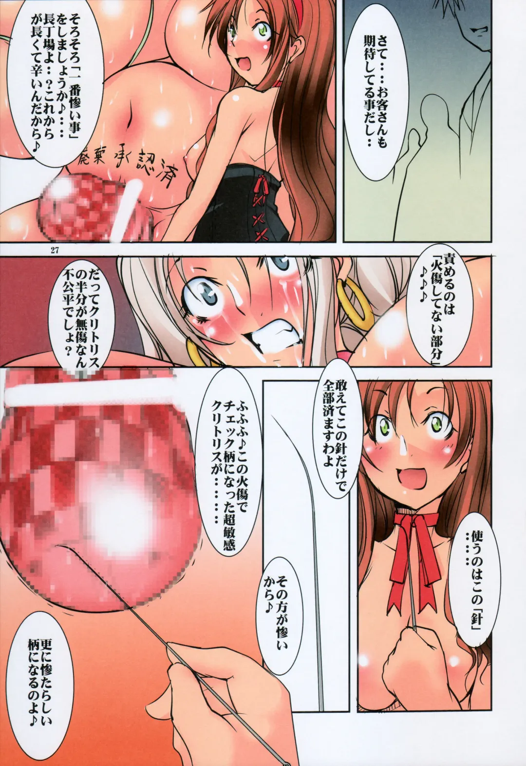 [Mikoshiro Honnin] St.Margareta Gakuen Black File 5 Fhentai - Page 27