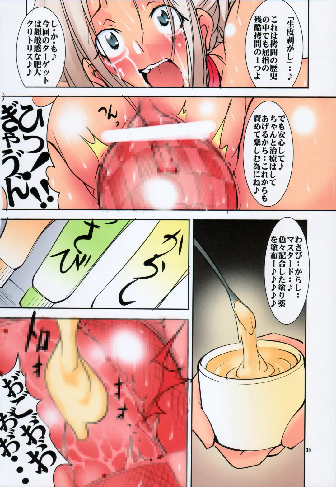 [Mikoshiro Honnin] St.Margareta Gakuen Black File 5 Fhentai - Page 30