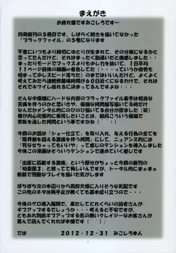 [Mikoshiro Honnin] St.Margareta Gakuen Black File 5 Fhentai - Page 4