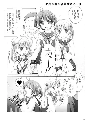 [Manami Tatsuya] Momoiro Operation Fhentai - Page 4