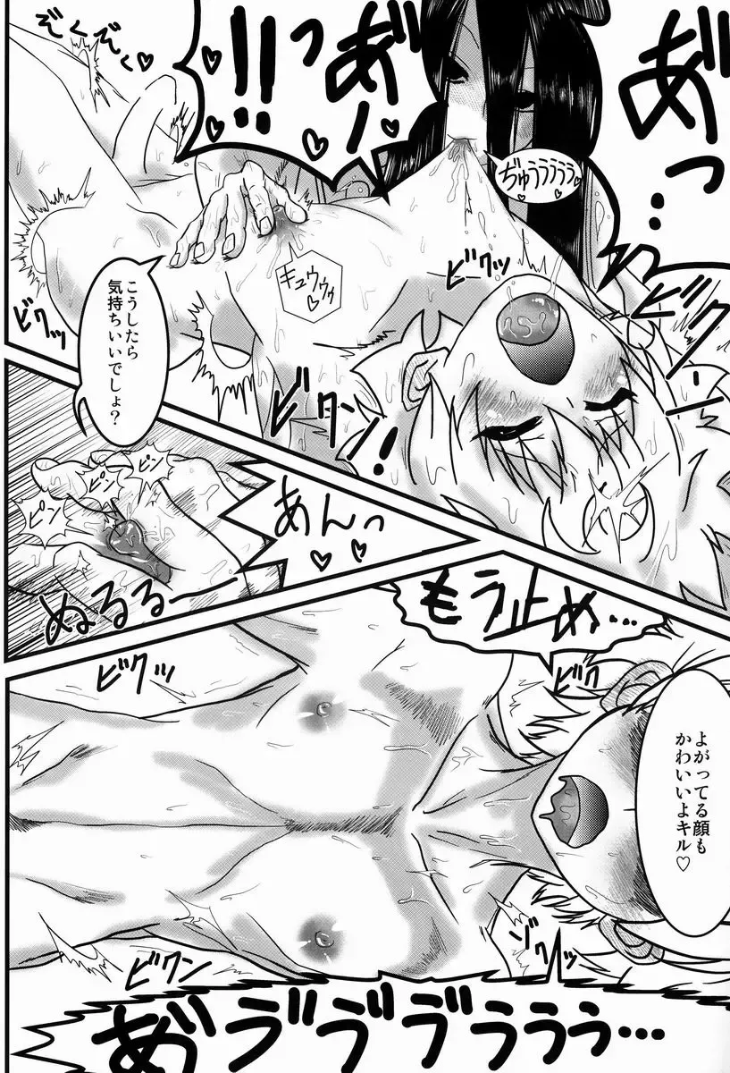 [Kaka Otoko] Killua-kun o Seiteki Goumon Suru Hon Fhentai - Page 9