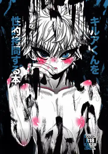 Read [Kaka Otoko] Killua-kun o Seiteki Goumon Suru Hon - Fhentai
