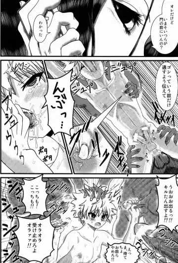 [Kaka Otoko] Killua-kun o Seiteki Goumon Suru Hon Fhentai - Page 15