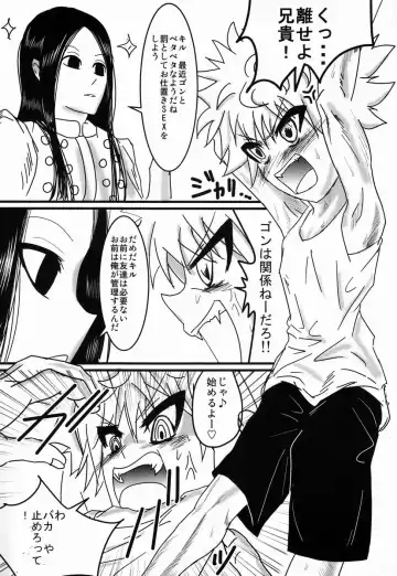 [Kaka Otoko] Killua-kun o Seiteki Goumon Suru Hon Fhentai - Page 4