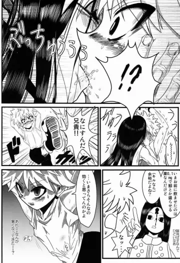[Kaka Otoko] Killua-kun o Seiteki Goumon Suru Hon Fhentai - Page 5