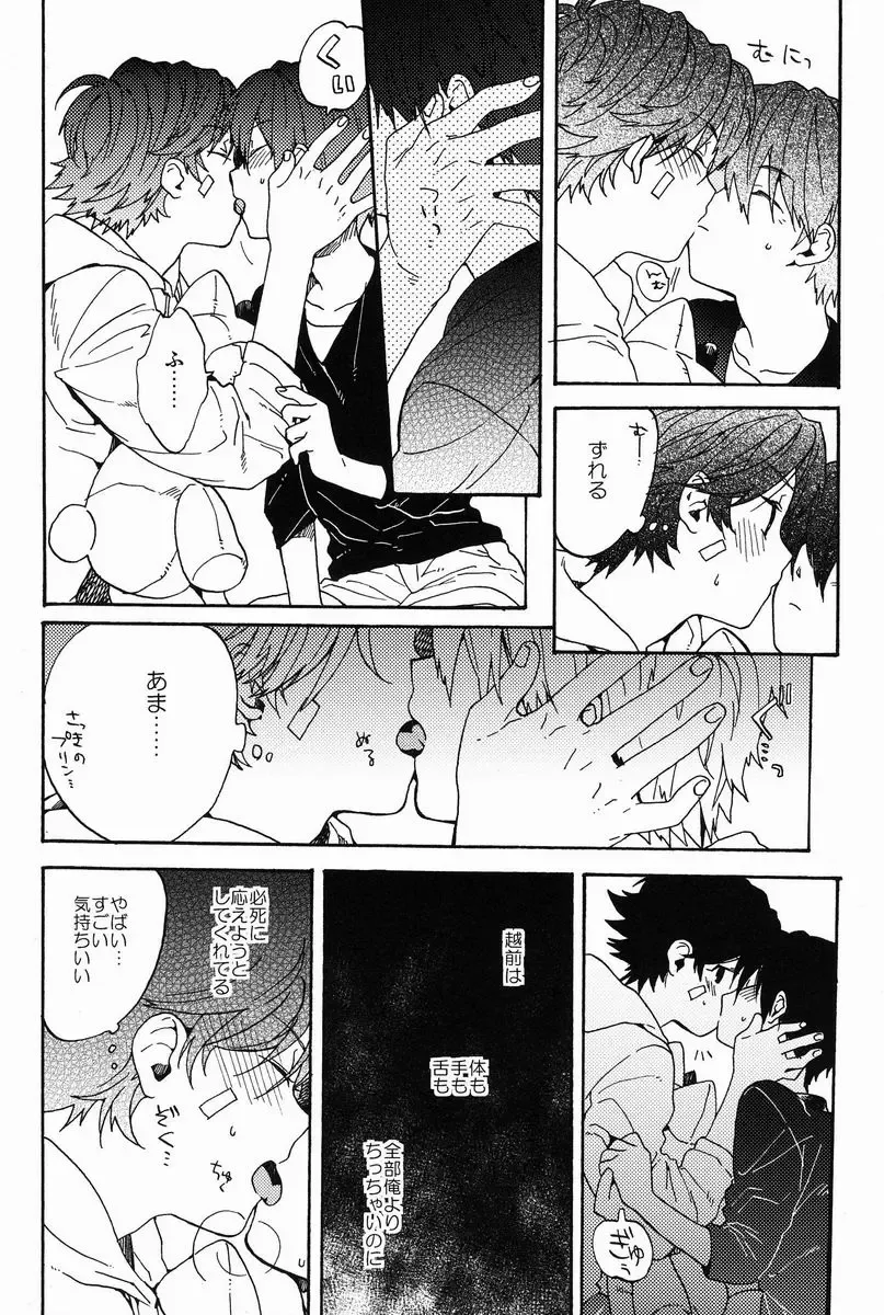 [Ksuga] Stroboscope Fhentai - Page 11