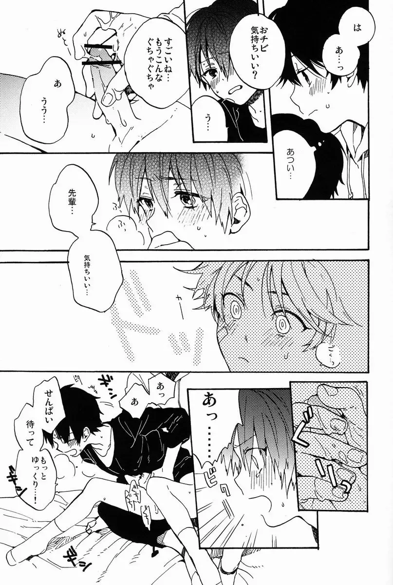 [Ksuga] Stroboscope Fhentai - Page 18