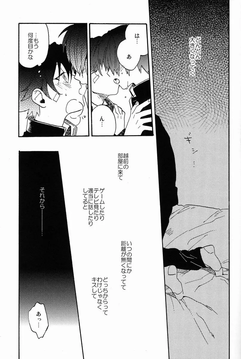 [Ksuga] Stroboscope Fhentai - Page 26