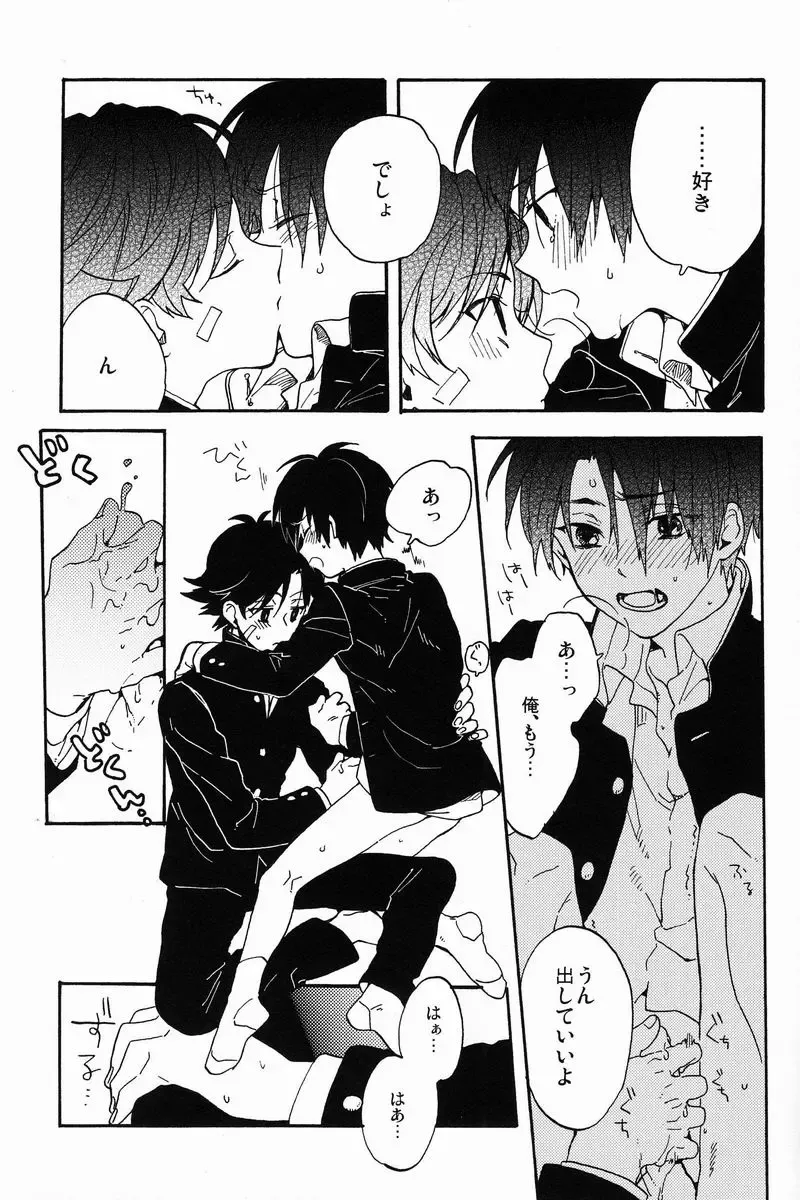 [Ksuga] Stroboscope Fhentai - Page 28