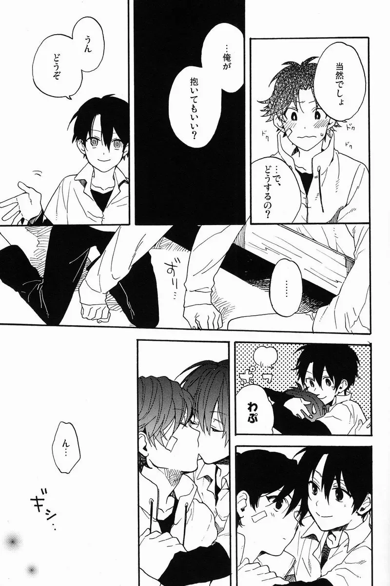 [Ksuga] Stroboscope Fhentai - Page 38