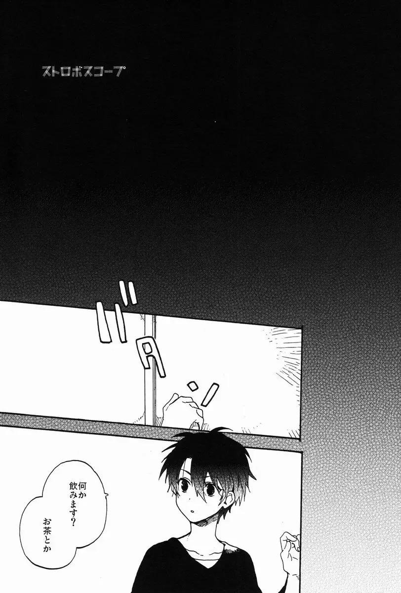 [Ksuga] Stroboscope Fhentai - Page 4