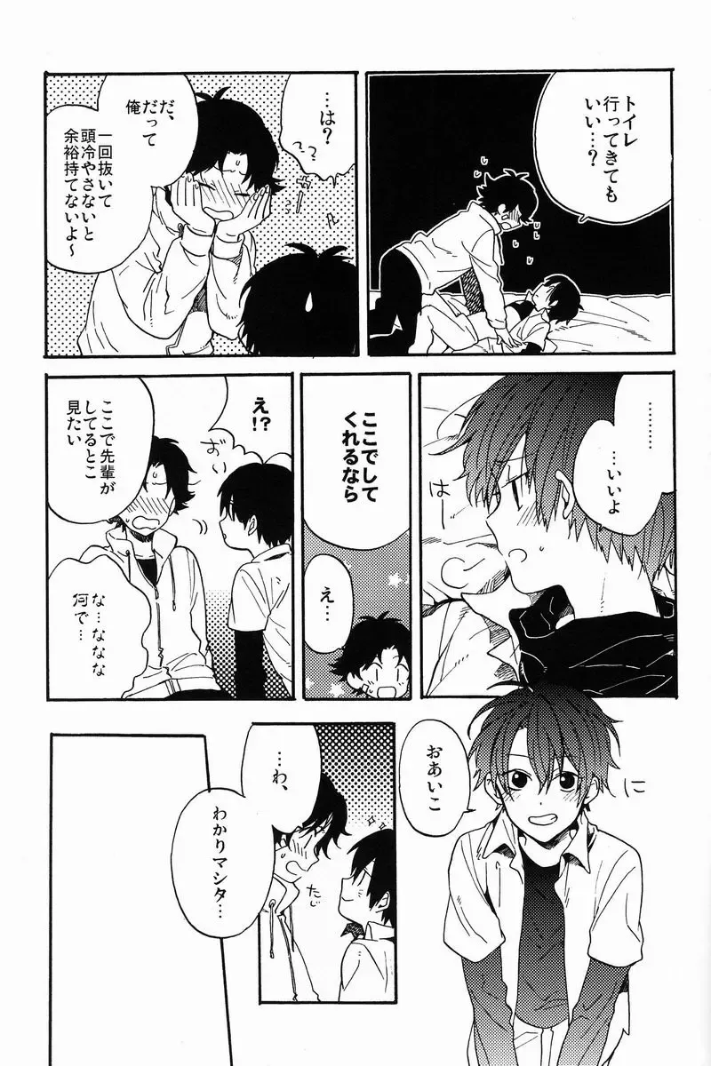 [Ksuga] Stroboscope Fhentai - Page 40