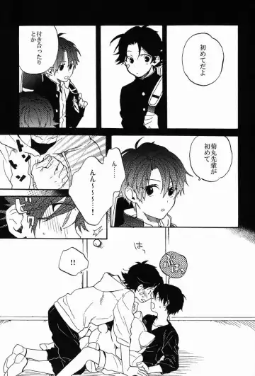 [Ksuga] Stroboscope Fhentai - Page 12