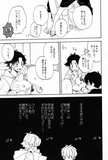 [Ksuga] Stroboscope Fhentai - Page 14