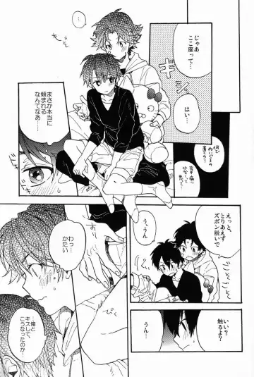 [Ksuga] Stroboscope Fhentai - Page 16