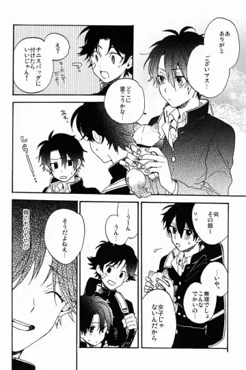 [Ksuga] Stroboscope Fhentai - Page 25