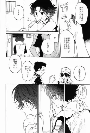 [Ksuga] Stroboscope Fhentai - Page 3