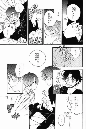 [Ksuga] Stroboscope Fhentai - Page 42