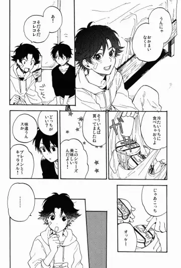 [Ksuga] Stroboscope Fhentai - Page 5