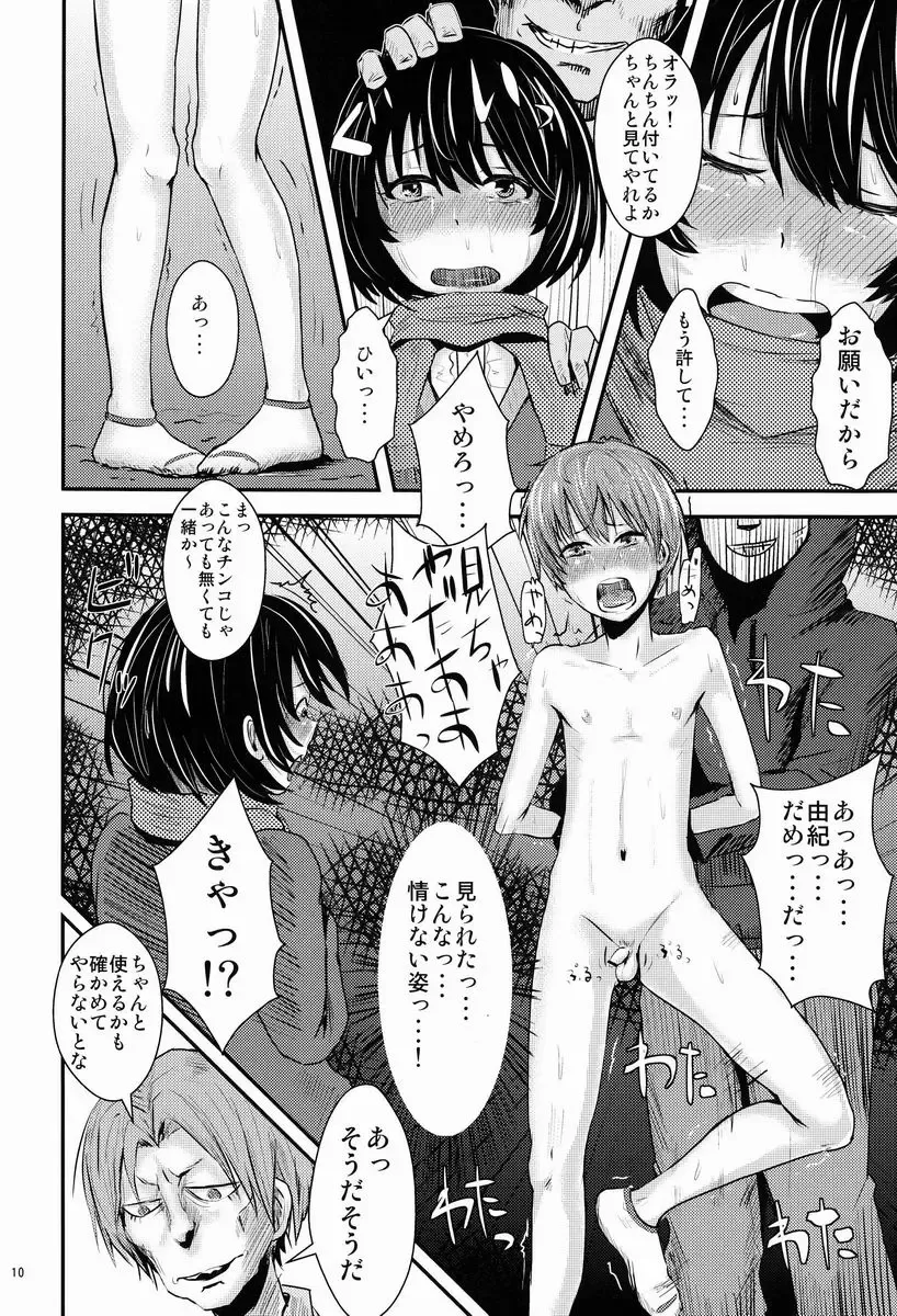 [Guglielmo] Kokuhaku Chokuzen Couple Omatome Raping Fhentai - Page 11