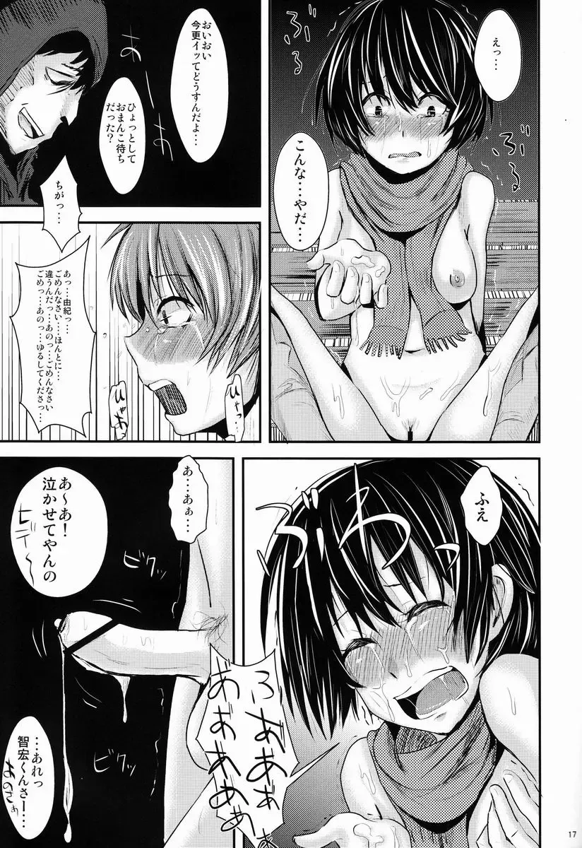 [Guglielmo] Kokuhaku Chokuzen Couple Omatome Raping Fhentai - Page 18