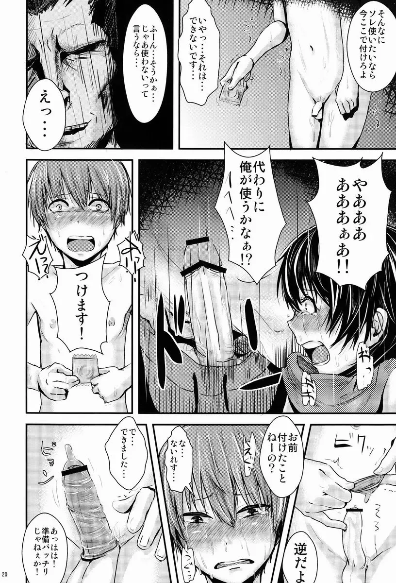 [Guglielmo] Kokuhaku Chokuzen Couple Omatome Raping Fhentai - Page 21