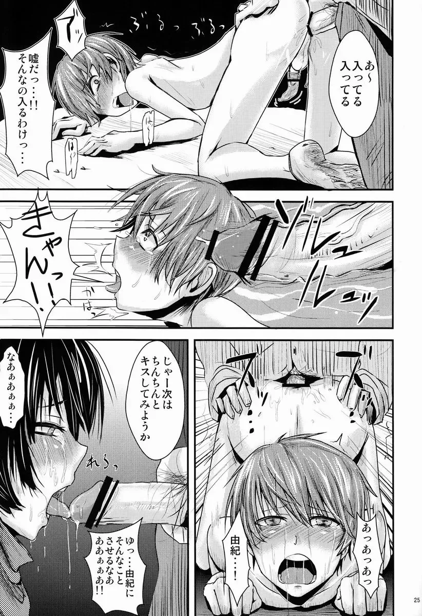 [Guglielmo] Kokuhaku Chokuzen Couple Omatome Raping Fhentai - Page 26