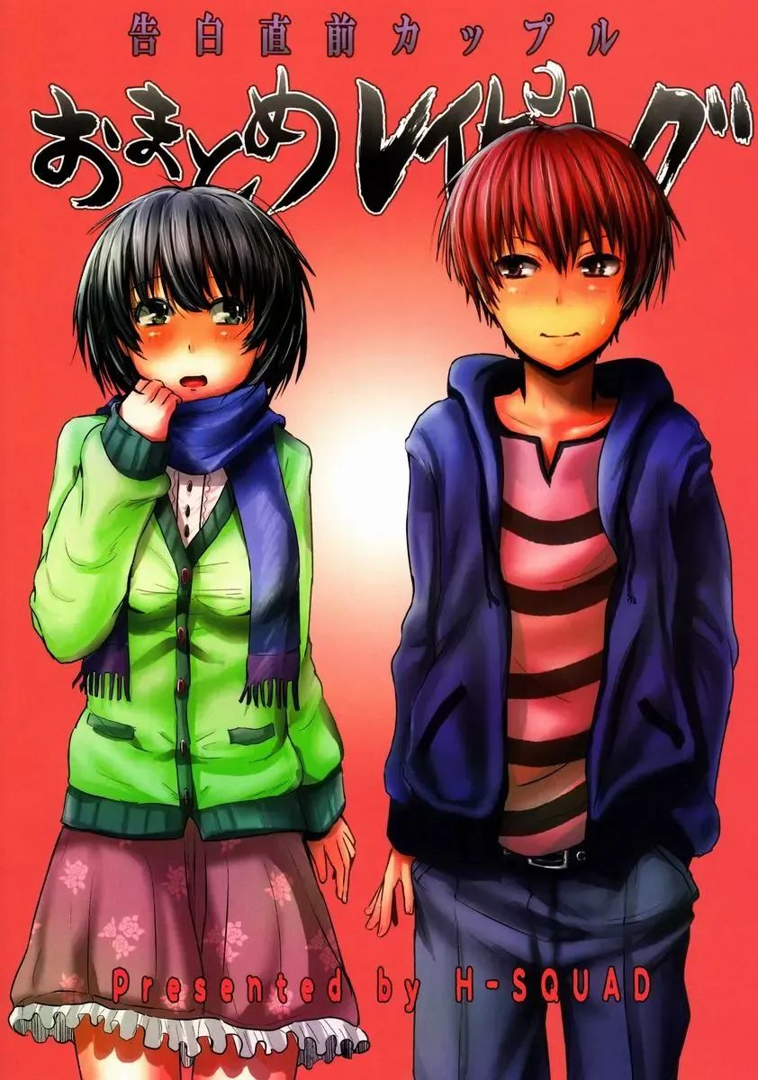 [Guglielmo] Kokuhaku Chokuzen Couple Omatome Raping Fhentai - Page 34