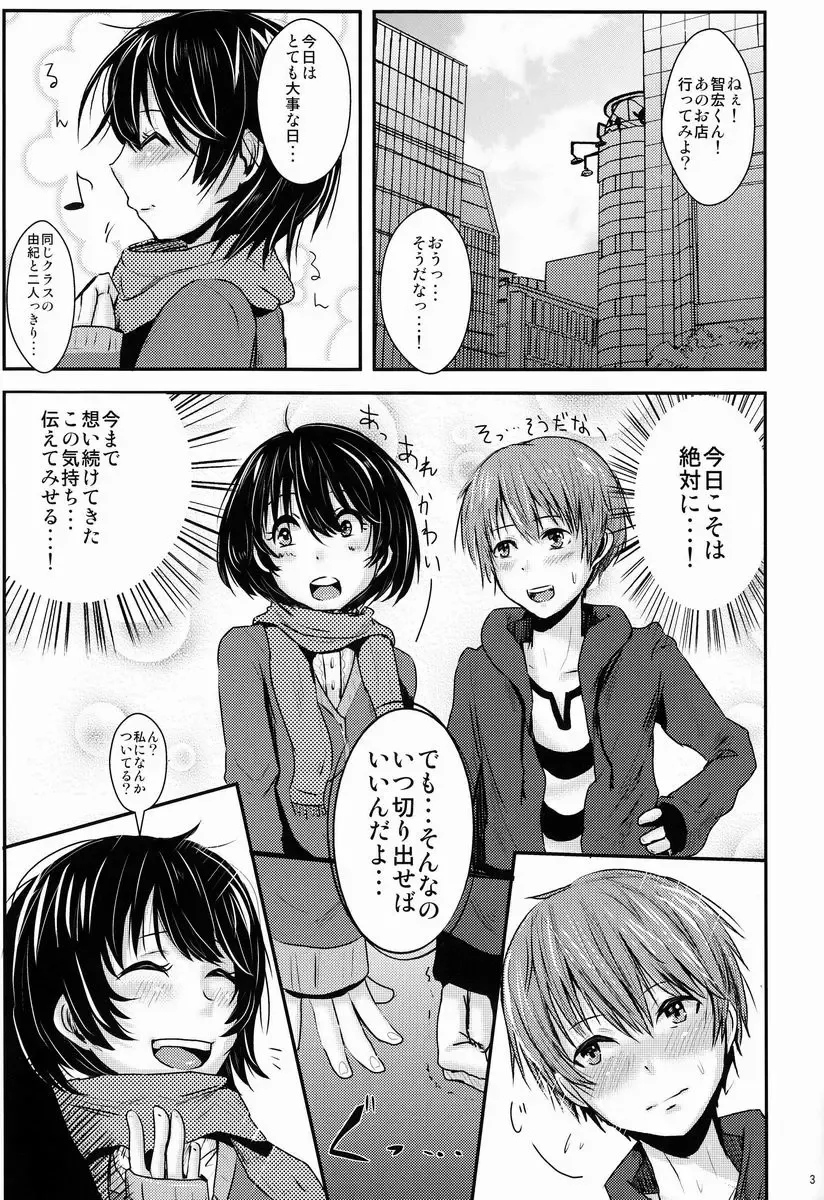 [Guglielmo] Kokuhaku Chokuzen Couple Omatome Raping Fhentai - Page 4