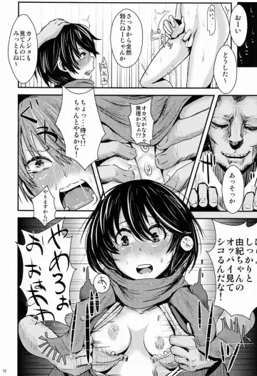 [Guglielmo] Kokuhaku Chokuzen Couple Omatome Raping Fhentai - Page 13