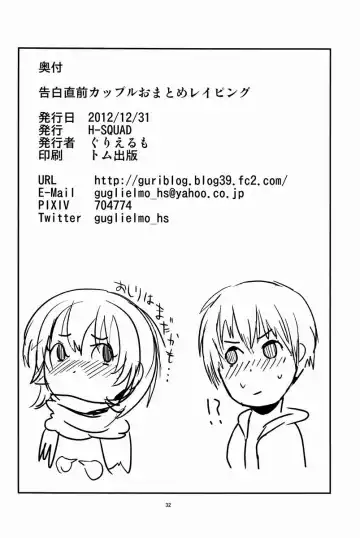 [Guglielmo] Kokuhaku Chokuzen Couple Omatome Raping Fhentai - Page 33