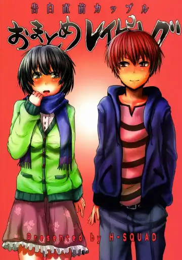 [Guglielmo] Kokuhaku Chokuzen Couple Omatome Raping Fhentai - Page 34