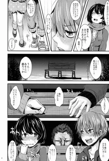 [Guglielmo] Kokuhaku Chokuzen Couple Omatome Raping Fhentai - Page 5