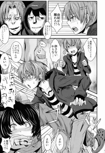 [Guglielmo] Kokuhaku Chokuzen Couple Omatome Raping Fhentai - Page 8