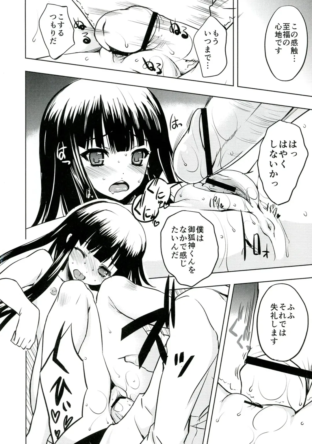 Plumeria Fhentai - Page 12