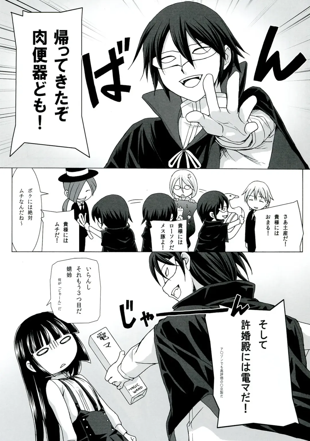 Plumeria Fhentai - Page 21