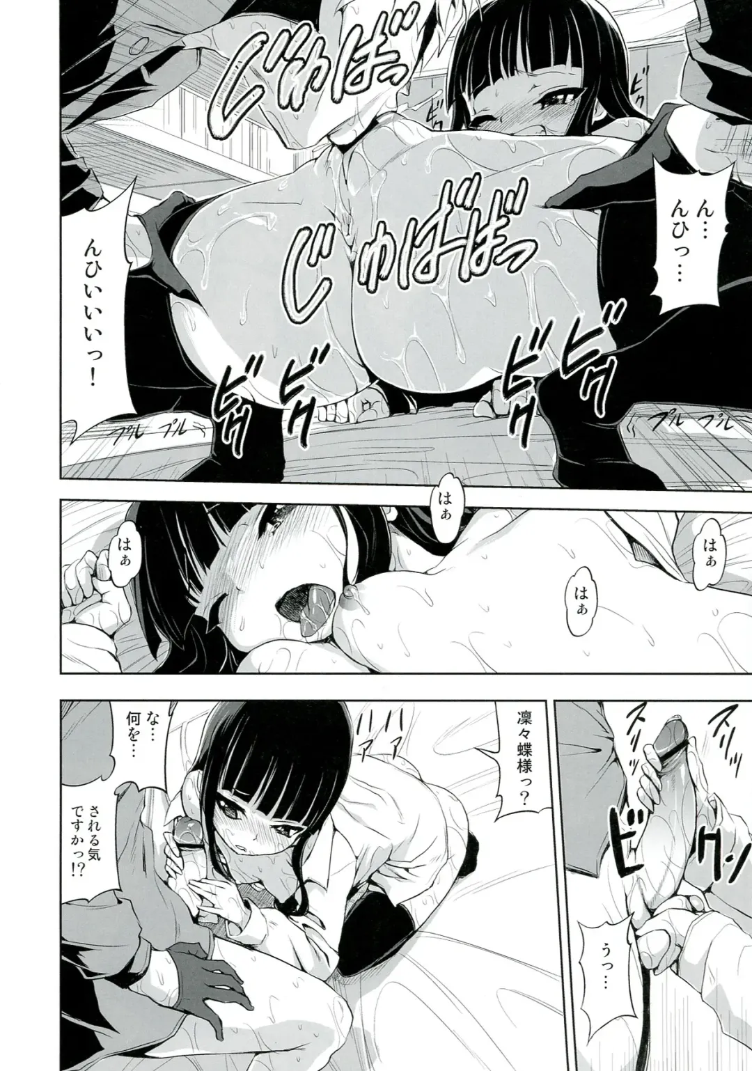 Plumeria Fhentai - Page 46