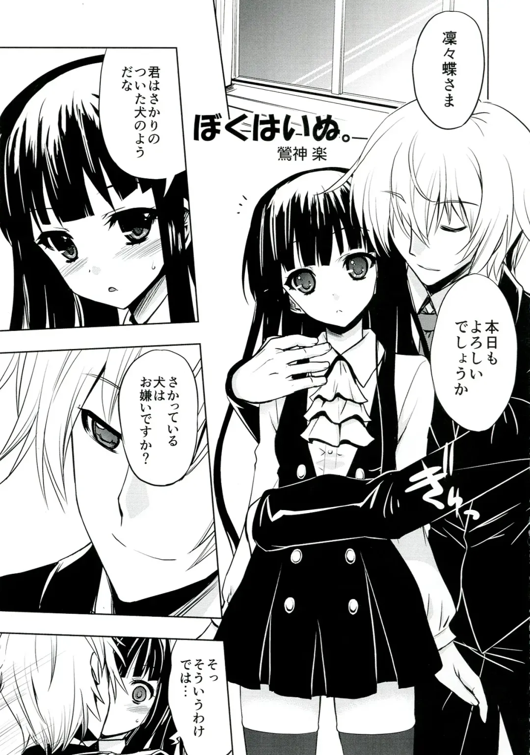 Plumeria Fhentai - Page 5