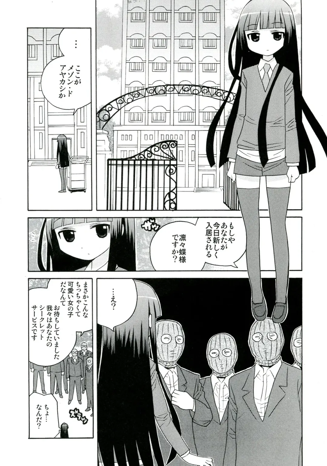 Plumeria Fhentai - Page 53