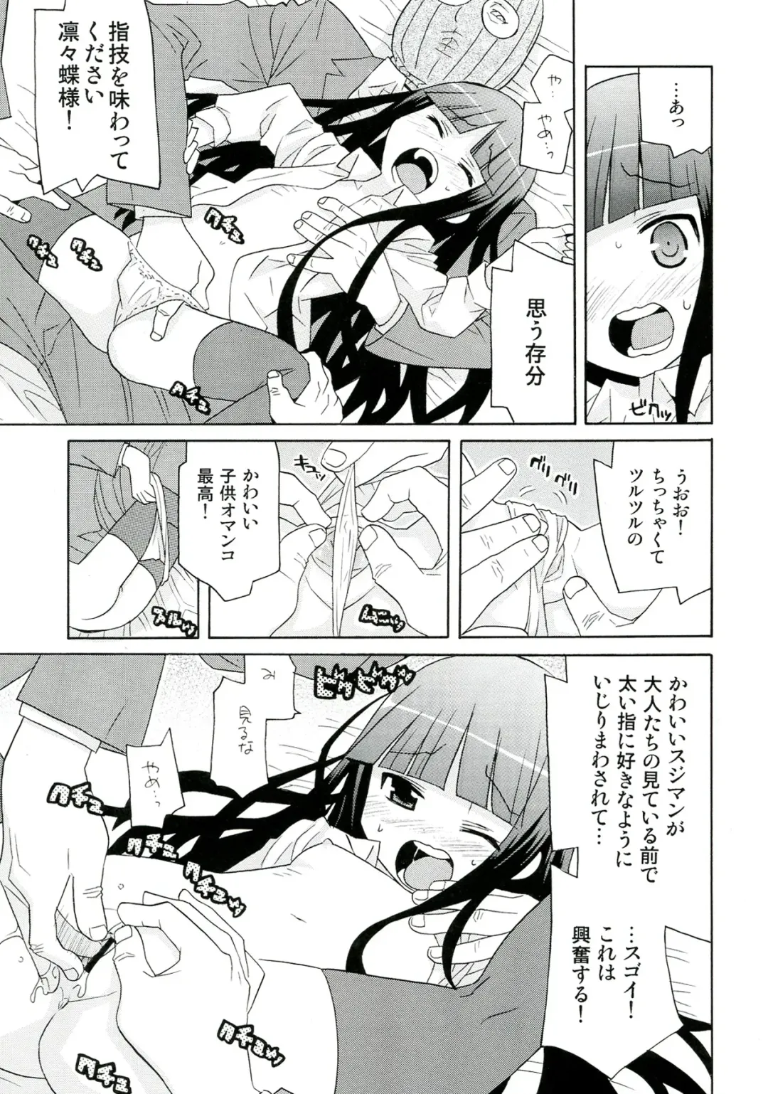 Plumeria Fhentai - Page 57