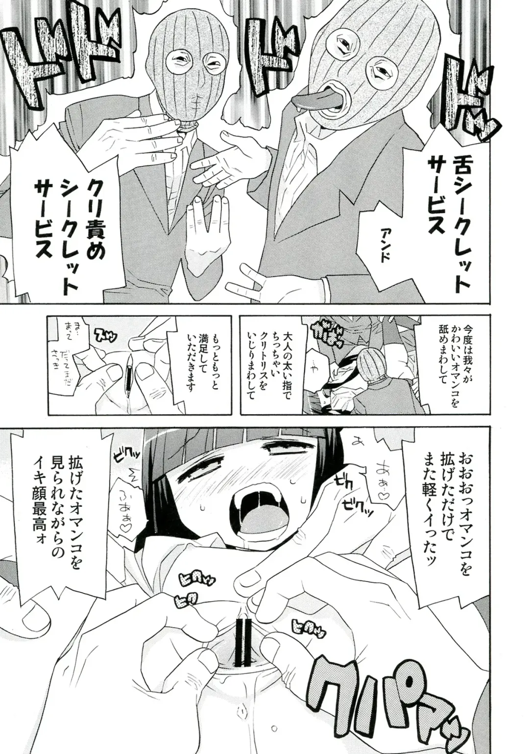 Plumeria Fhentai - Page 59