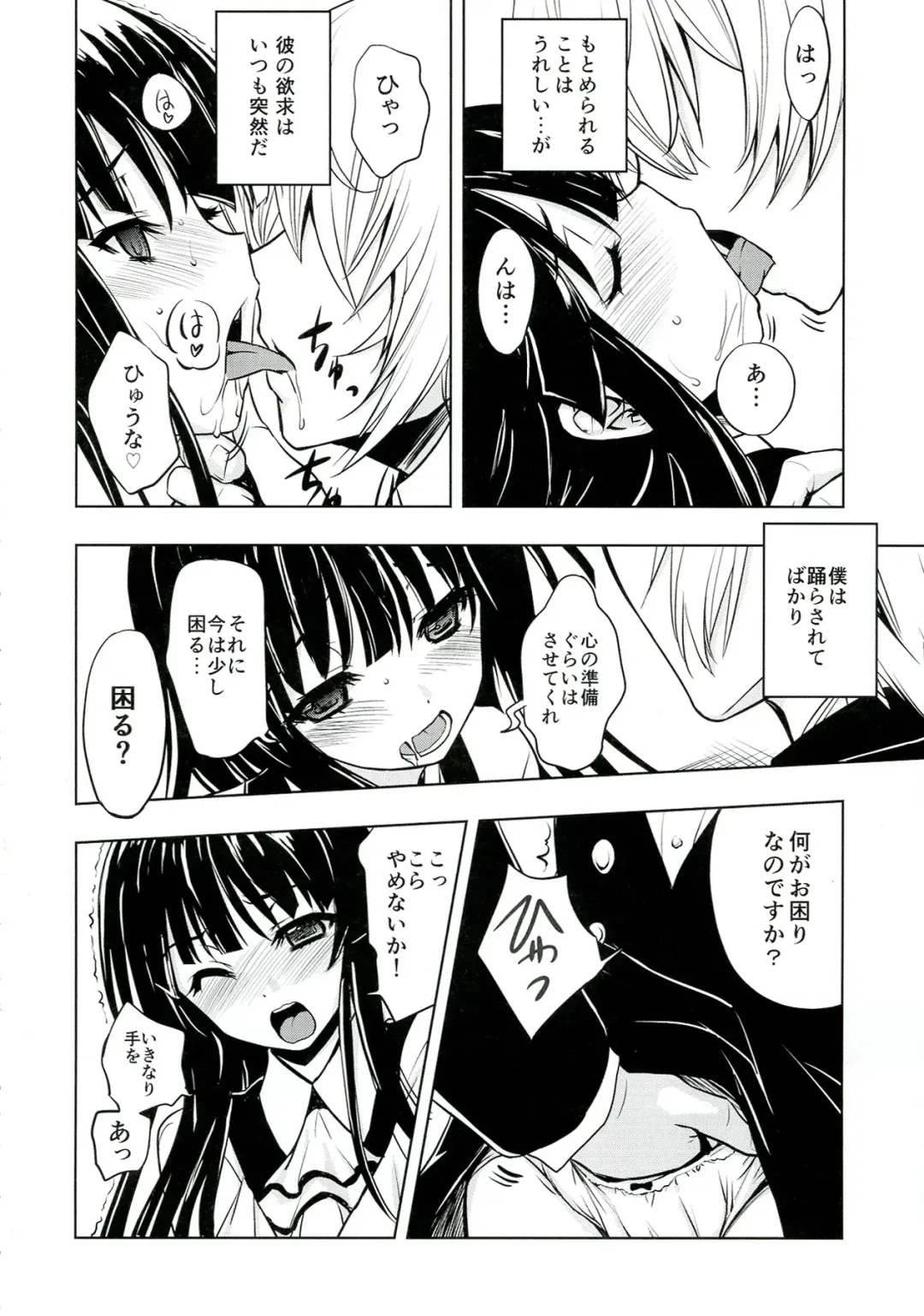 Plumeria Fhentai - Page 6