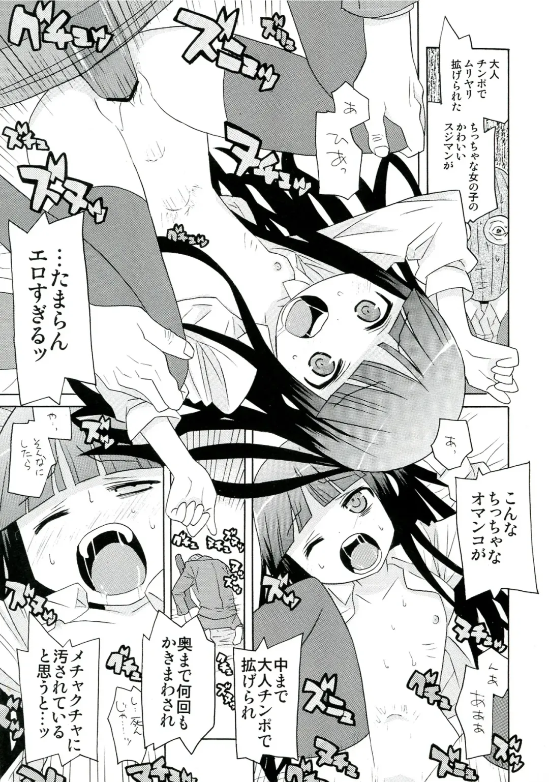 Plumeria Fhentai - Page 65