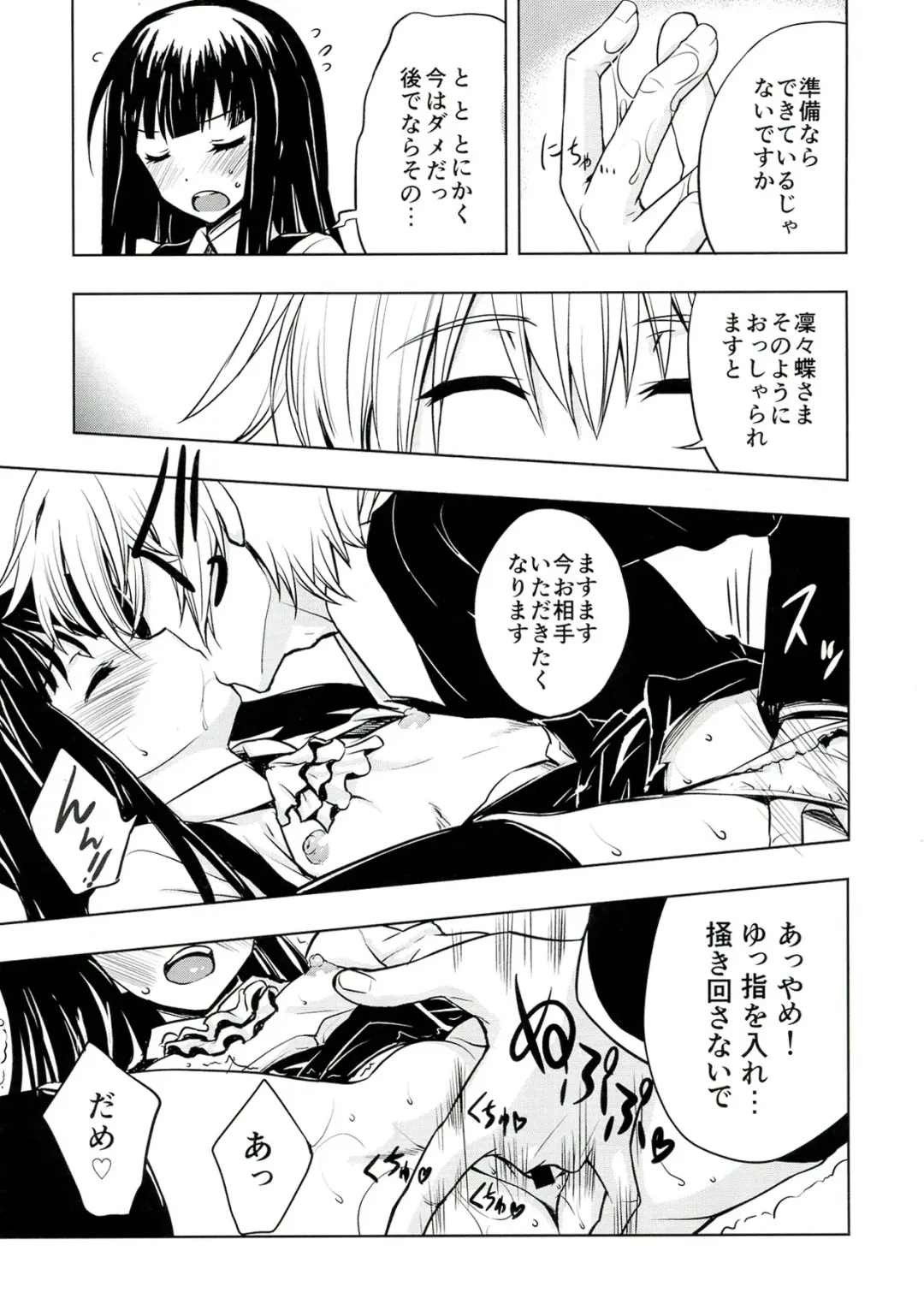 Plumeria Fhentai - Page 7