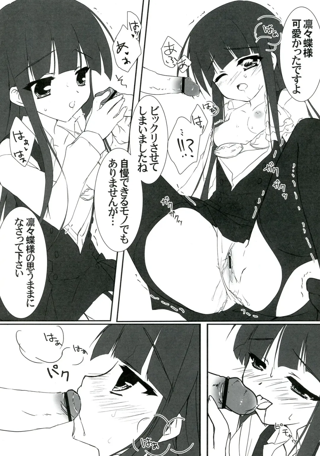 Plumeria Fhentai - Page 74