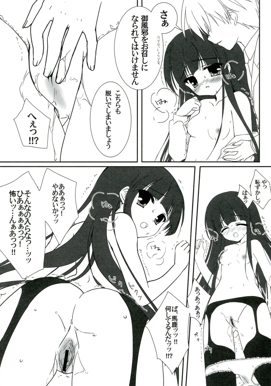 Plumeria Fhentai - Page 76